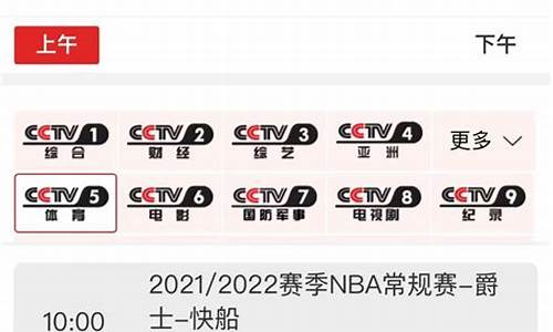 央视会不会复播nba_央视是否复播nba