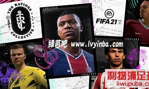 fifa19亚洲球员_fifa2021亚洲球员