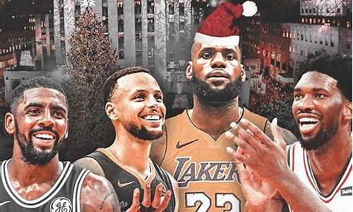 nba圣诞大战2016录像_nba圣诞大战2019