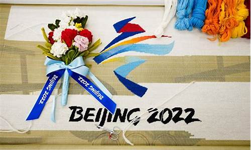 2022年冬奥会一共比赛多少天_2022冬奥会一共举办多少天