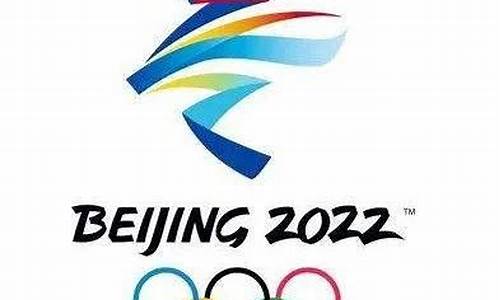 冬奥会最新一期_冬奥2022赛程表