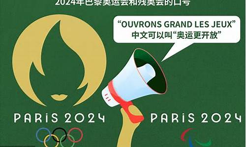 2024年奥运会倒计时19天_2024年奥运会倒计时