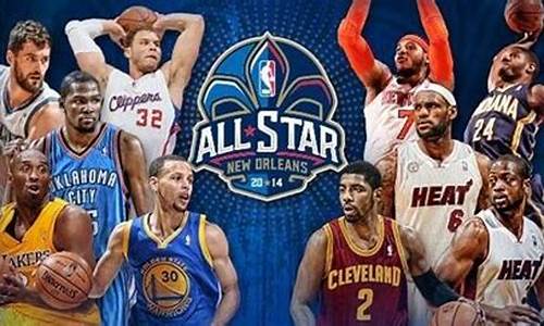 nba全明星赛首发_nba全明星赛2019定妆照