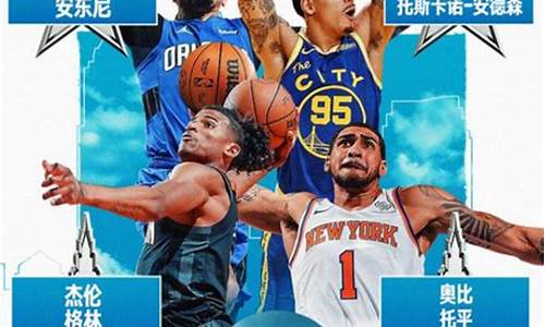 nba全明星2022赛程_nba全明星 赛程