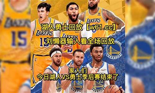 湖人对小牛季后赛_nba录像季后赛湖人vs小牛