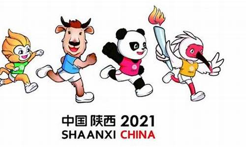 全运会2021在哪儿举办_全运会2021在哪里举办