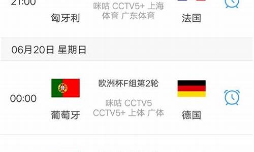 今晚比赛时间_今晚欧洲杯战况