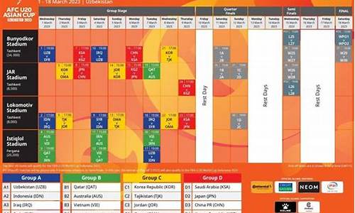 亚洲杯足球2021赛程时间_亚洲杯2023赛程表足球比赛时间
