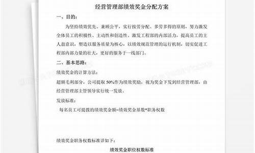 奥运冠军奖金分配方案最新_奥运冠军奖金分配方案