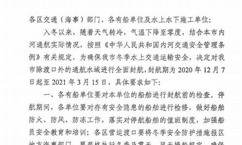 天津52号通告_天津25号疫情最新消息