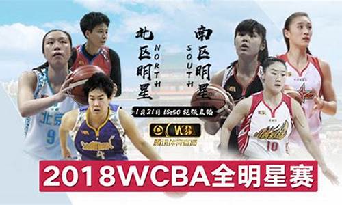 wcba最新赛况大庆_wcba最新战报