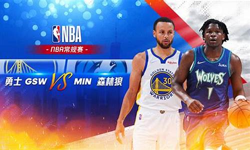 nba勇士vs森林狼回放最新_2021.1.28勇士vs森林狼