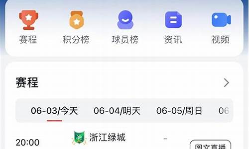 今晚的中超联赛有哪些-今晚中超有球赛吗