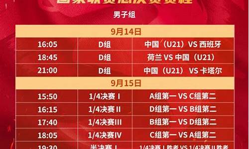 中国u23联赛赛制-中国u23国家队