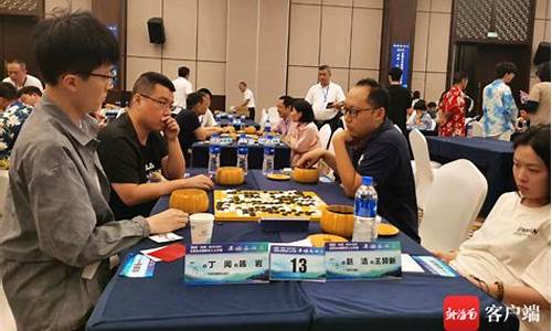 业余围棋联赛章程-业余围棋赛事的公示