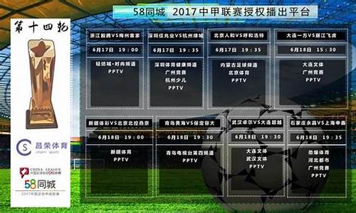 2021中甲联赛转播平台-中甲联赛转播费分成