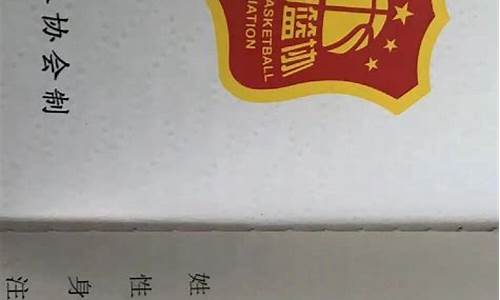 篮球裁判证在哪里报名-篮球裁判证报名时间