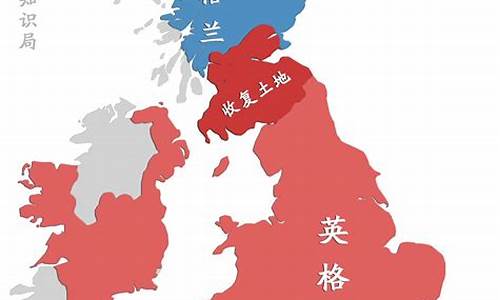 苏格兰和英格兰是一个国家吗-苏格兰和英格兰