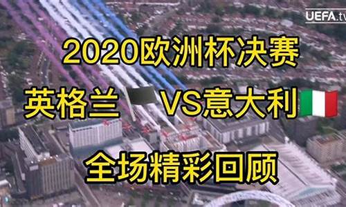 欧洲杯总决赛意大利阵容最新-欧洲杯决赛意大利队阵容