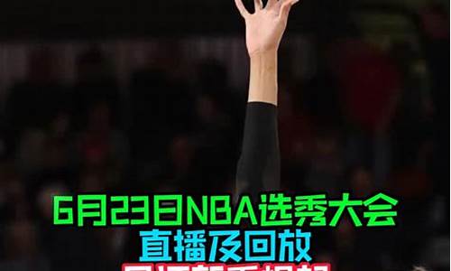 nba2022状元-nba状元2023时间