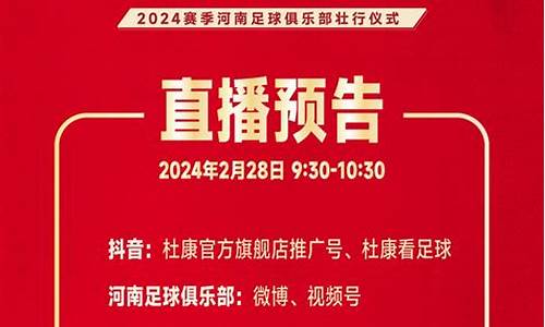 河南建业俱乐部官方微博-河南建业俱乐部招聘信息