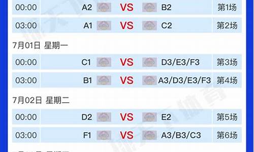 今日足球比赛直播预告-今日足球赛比赛时间