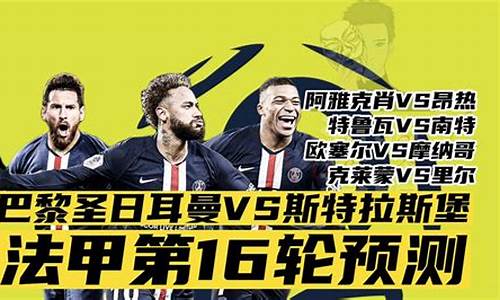 欧赛尔vs格勒诺布尔比分-欧塞尔vs摩纳哥比赛结果