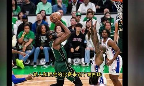 凯尔特人热火回放微博-凯尔特人热火g2全场回放