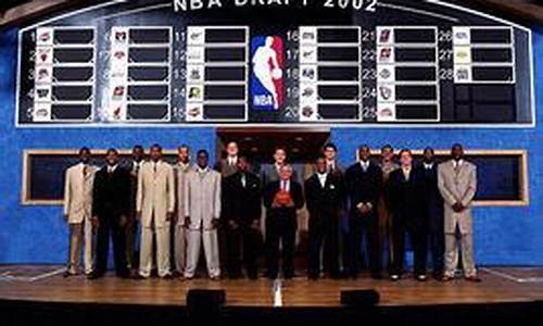 nba2002选秀大会-nba2002选秀