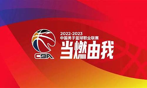 cba季后赛程2021-cba季后赛2022