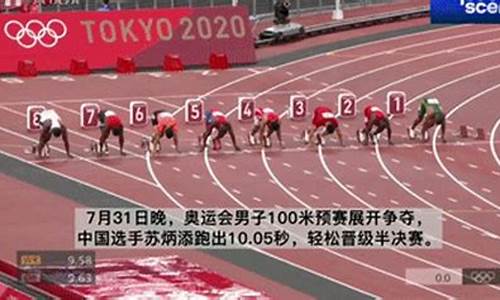 08奥运会百米决赛成绩-08奥运会100米决赛成绩